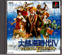 Daikoukai Jidai IV: Porto Estado JP Playstation  box art